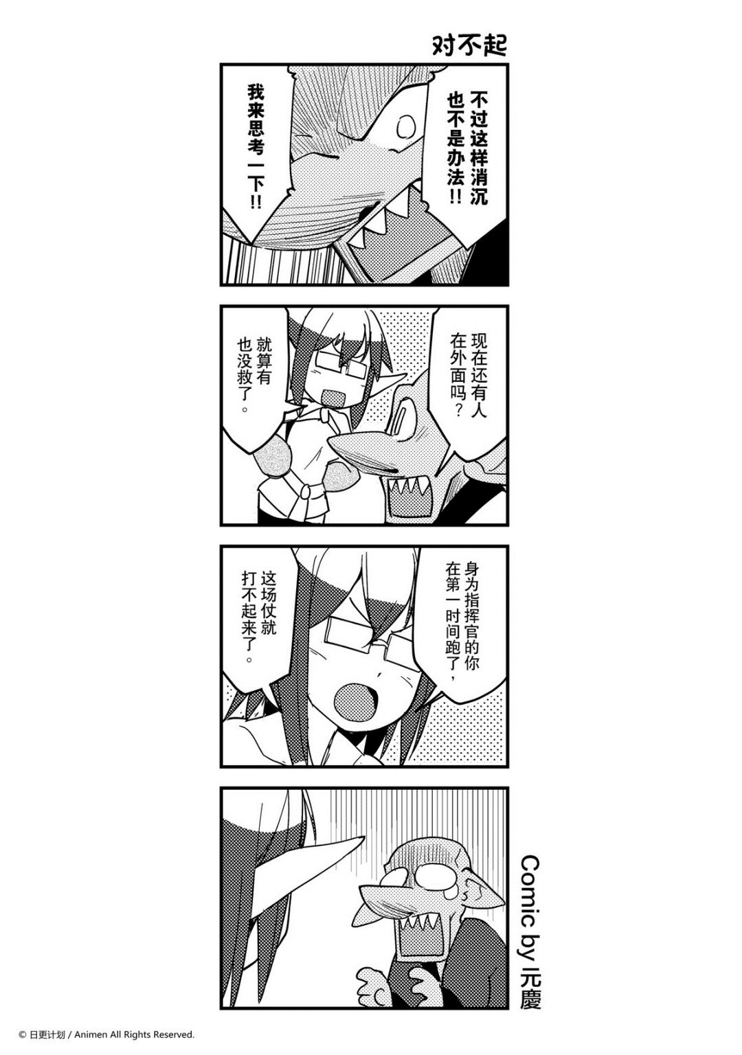《竞技场之王》第392话 第1页