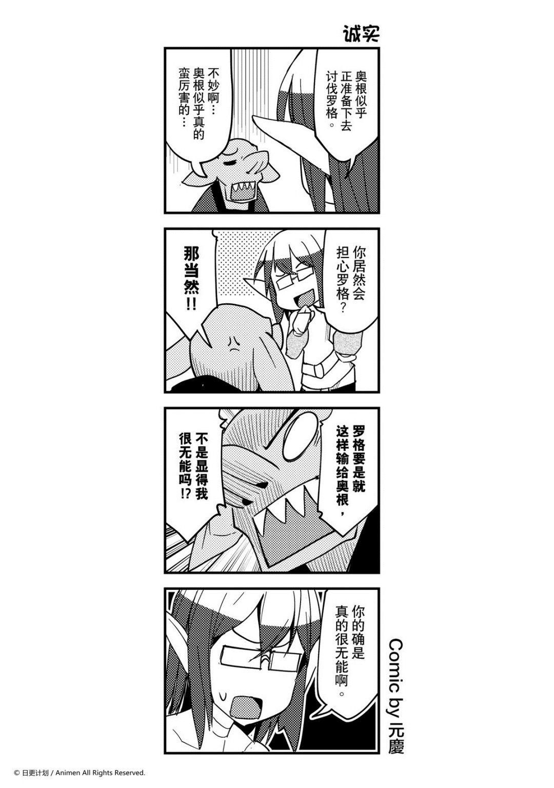《竞技场之王》第394话 第1页