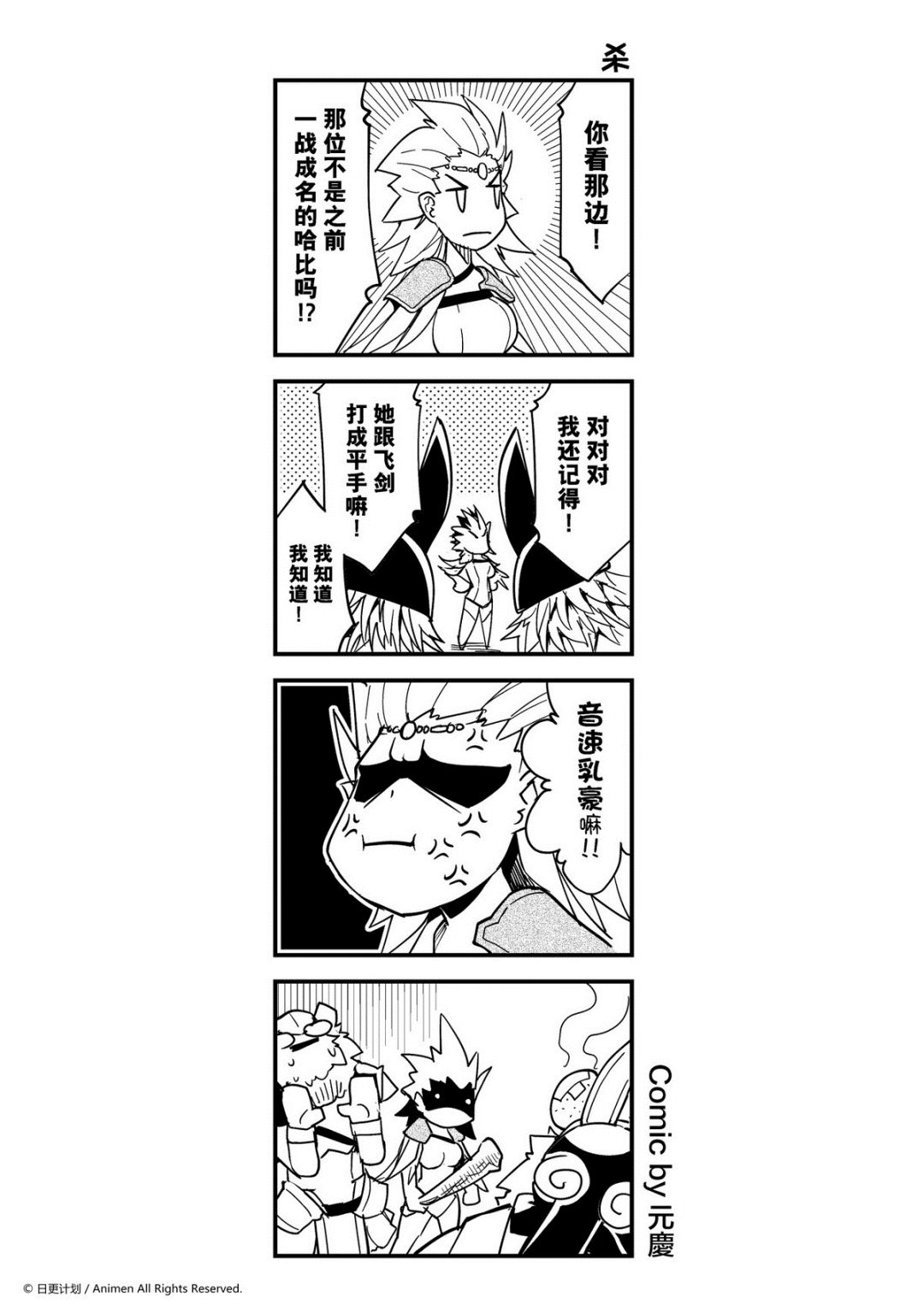 《竞技场之王》第399话 第1页