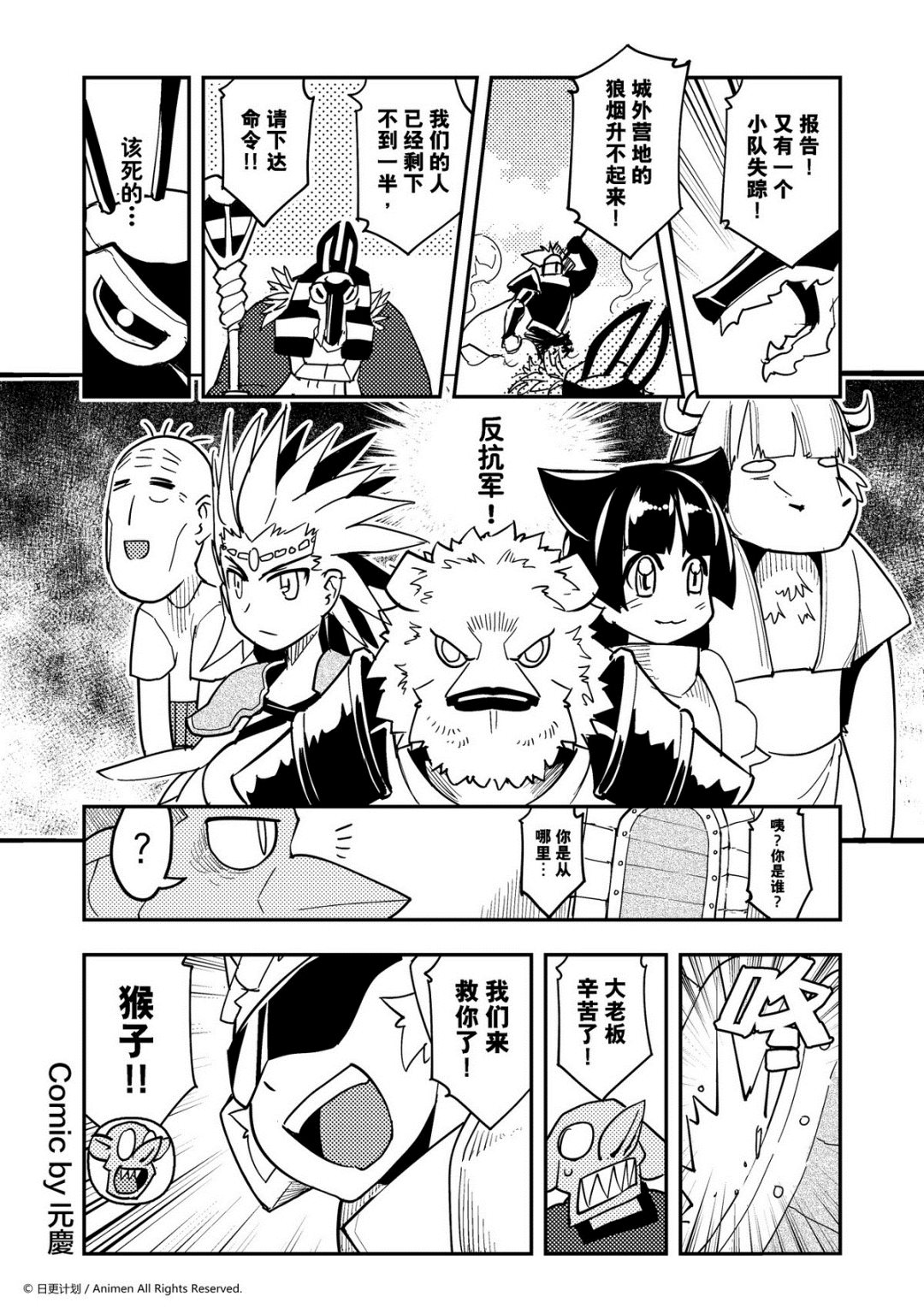 《竞技场之王》第405话 第1页