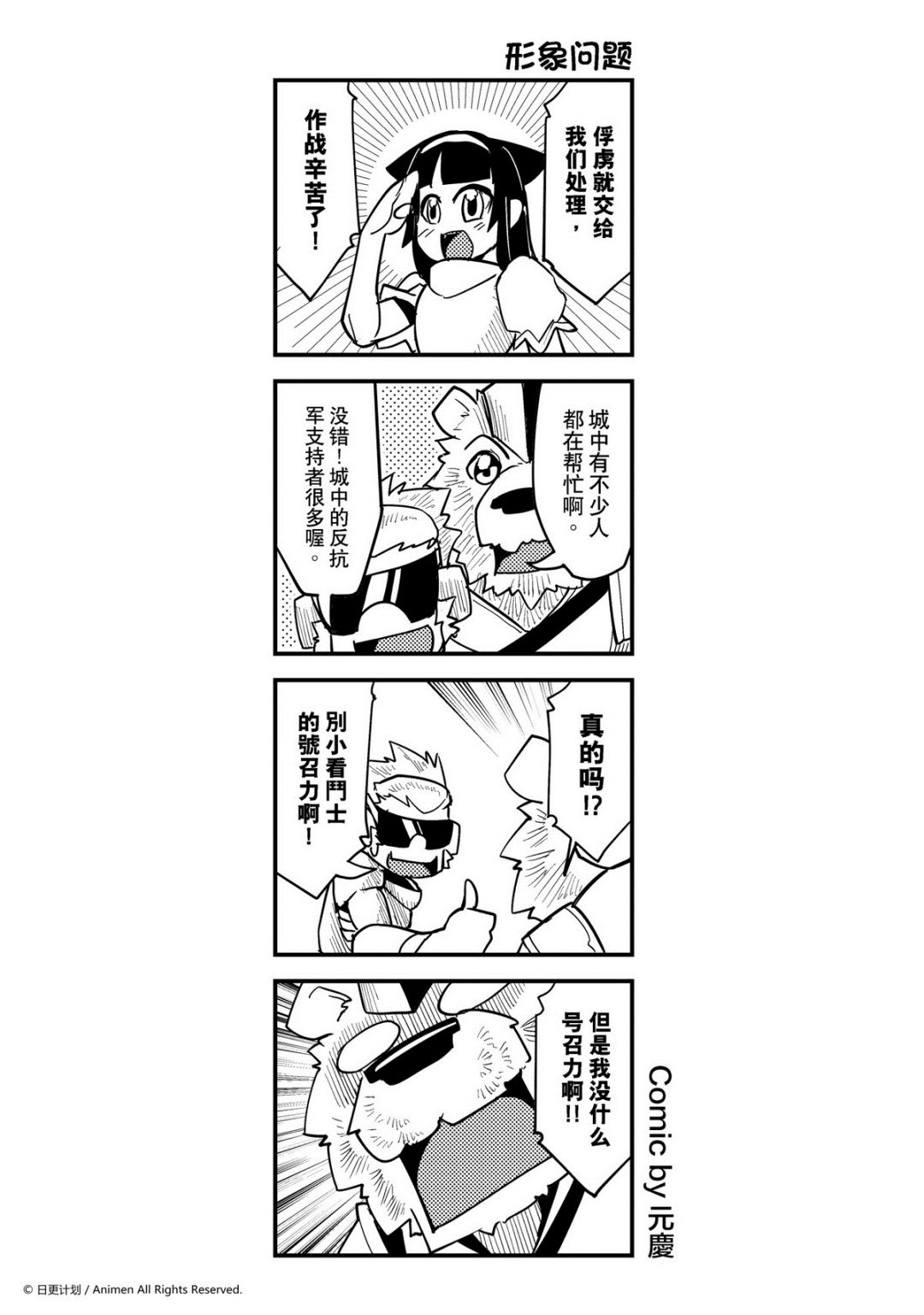 《竞技场之王》第402话 第1页