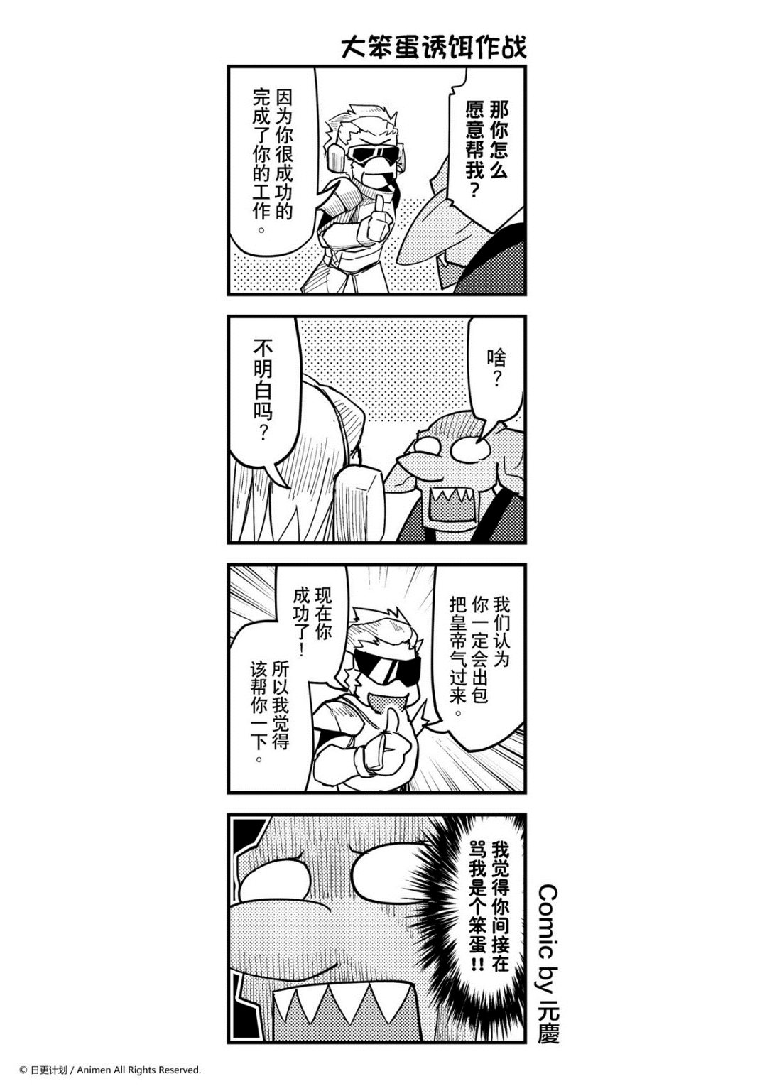 《竞技场之王》第407话 第1页