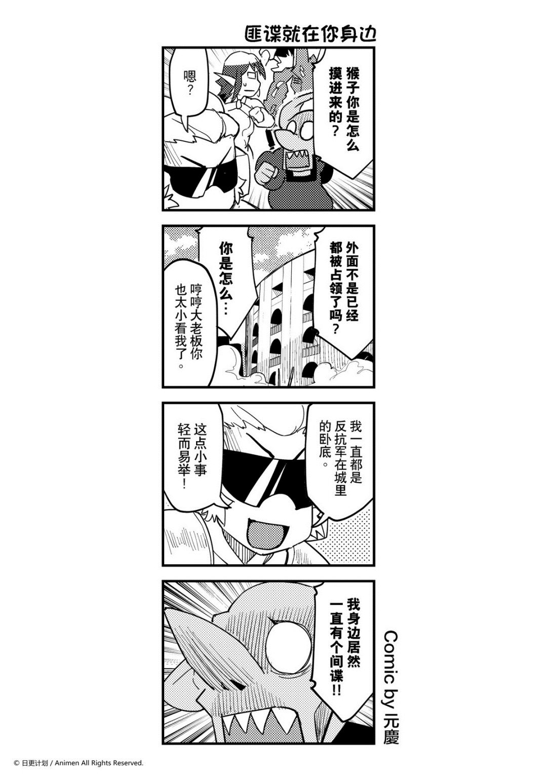 《竞技场之王》第406话 第1页