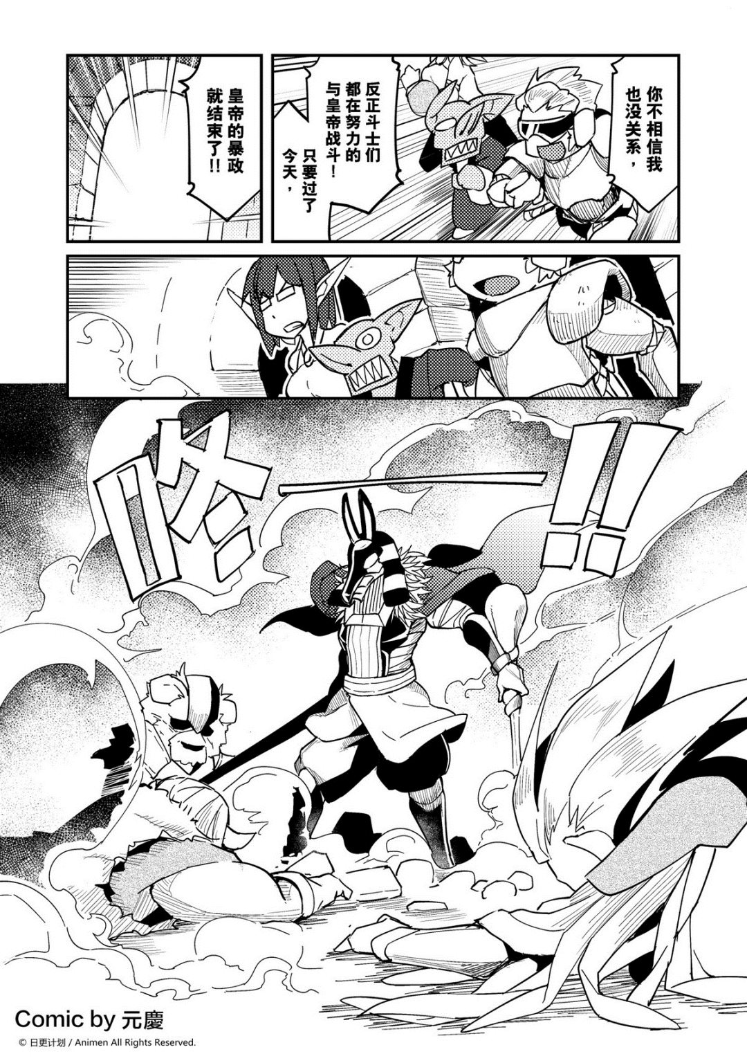 《竞技场之王》第409话 第1页