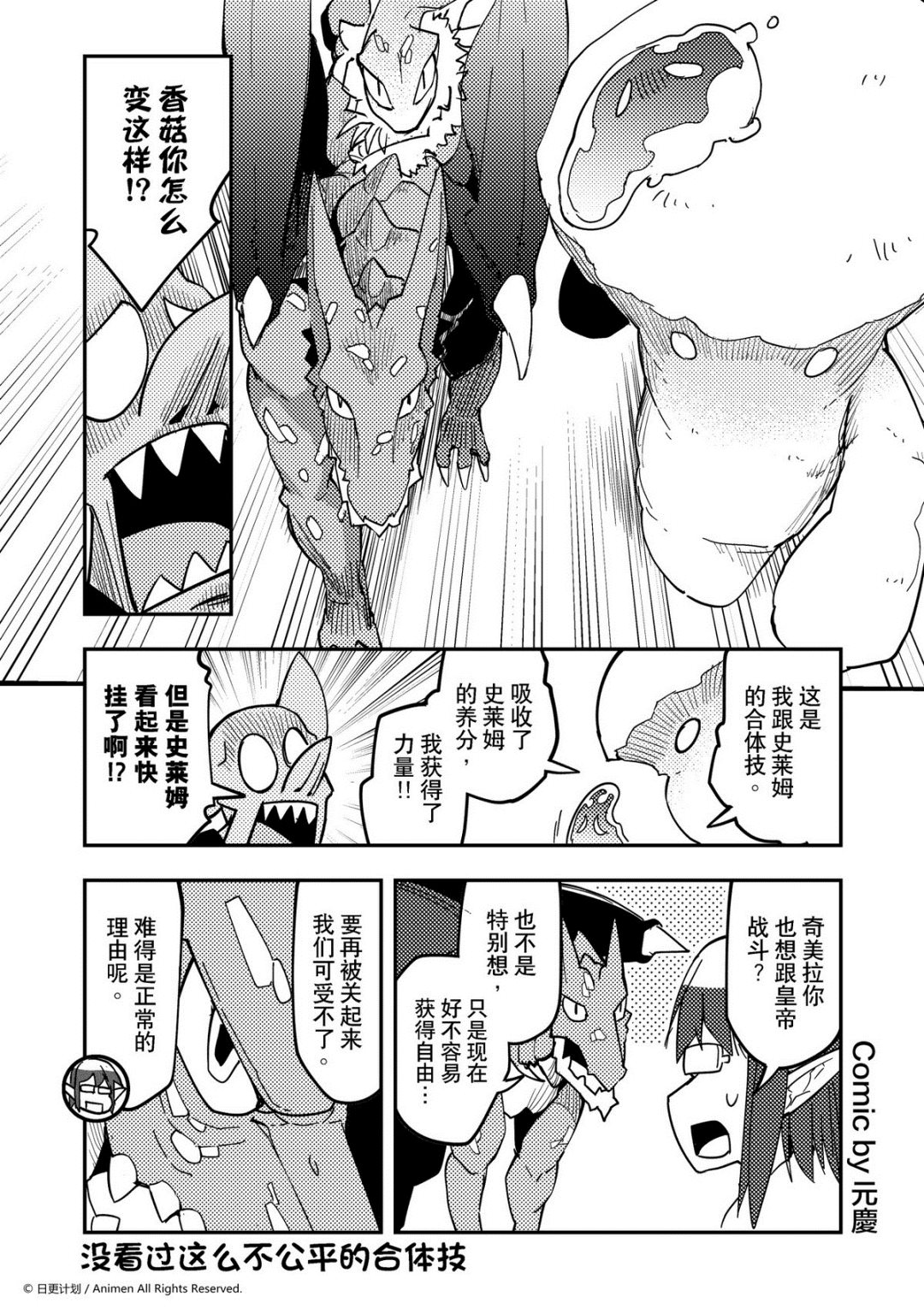 《竞技场之王》第412话 第1页