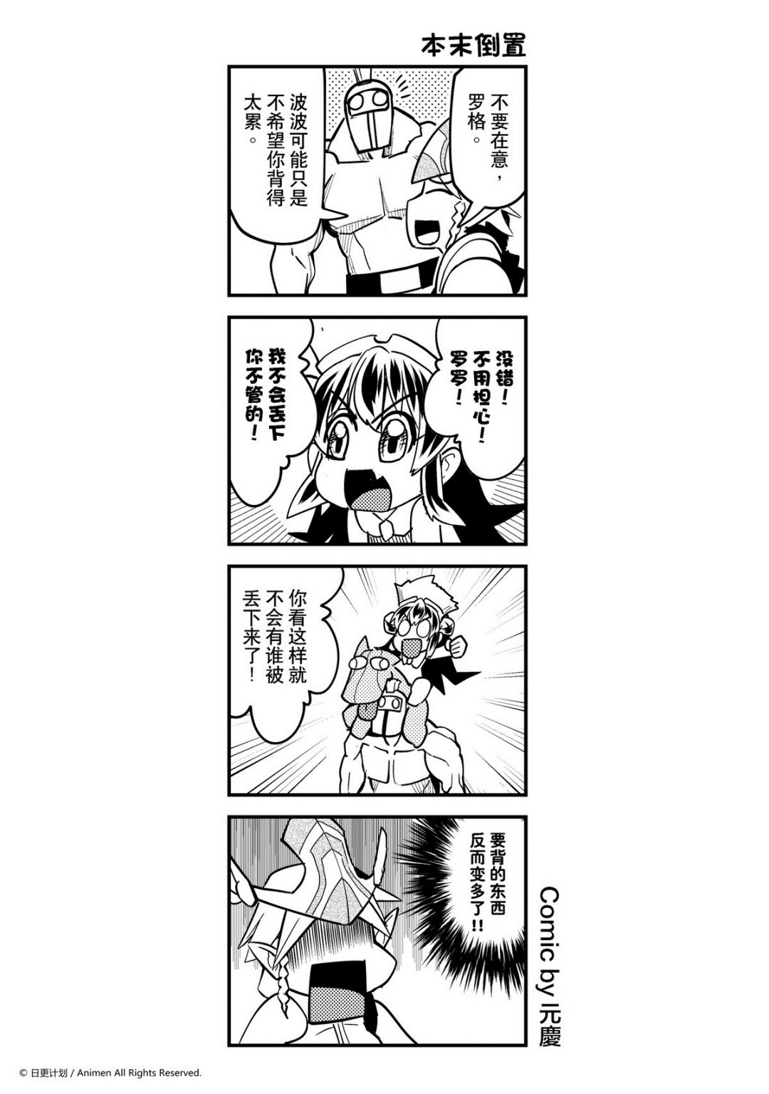 《竞技场之王》第415话 第1页