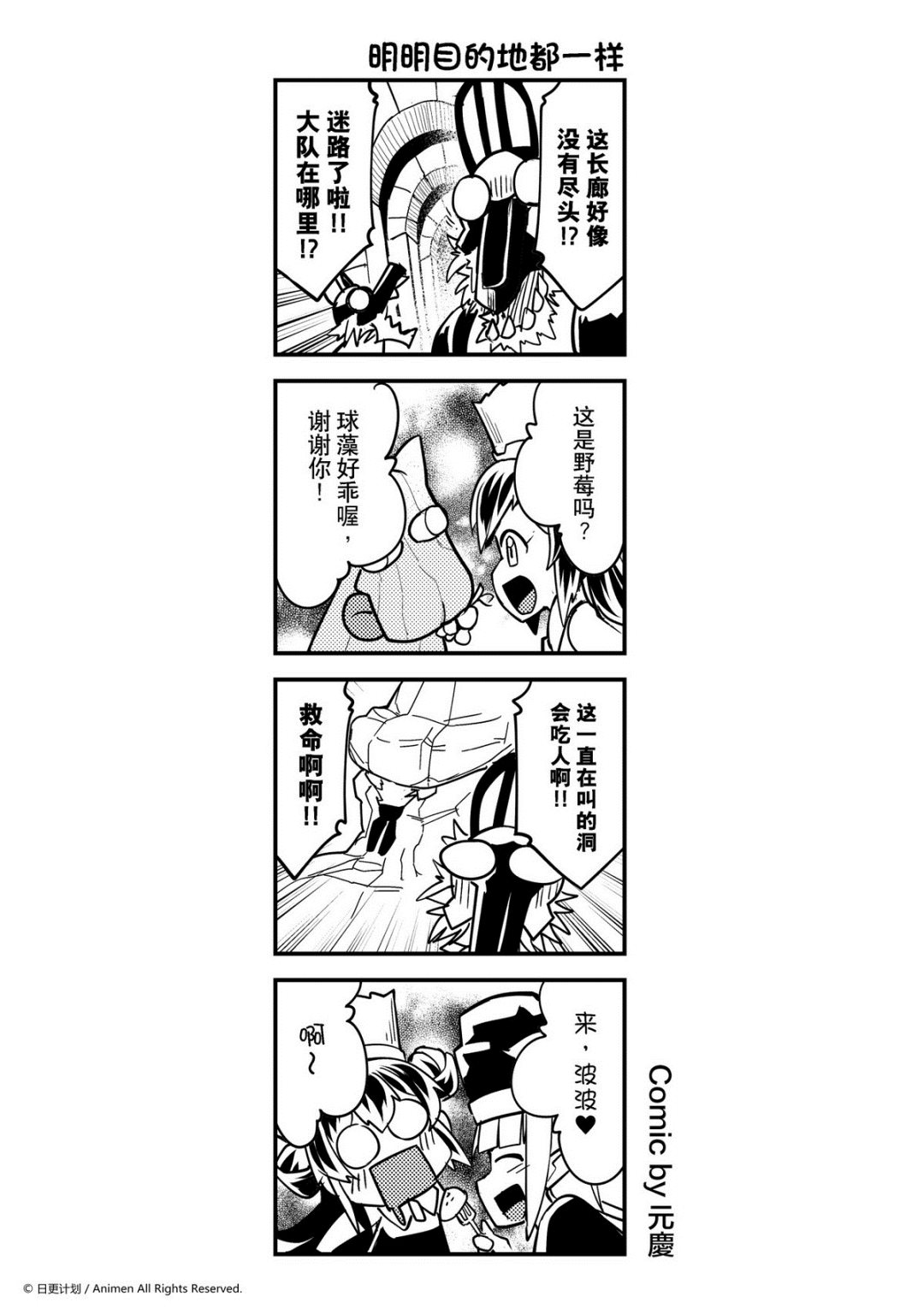 《竞技场之王》第418话 第1页