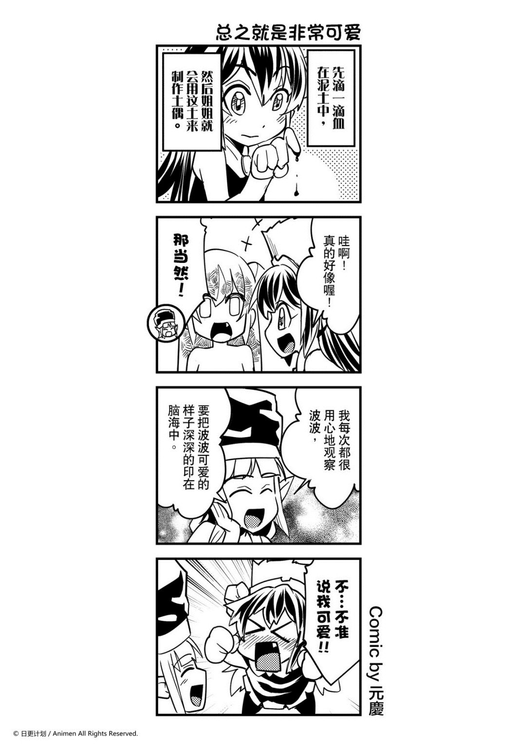 《竞技场之王》第425话 第1页