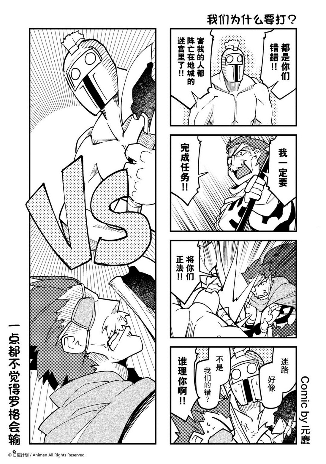 《竞技场之王》第428话 第1页