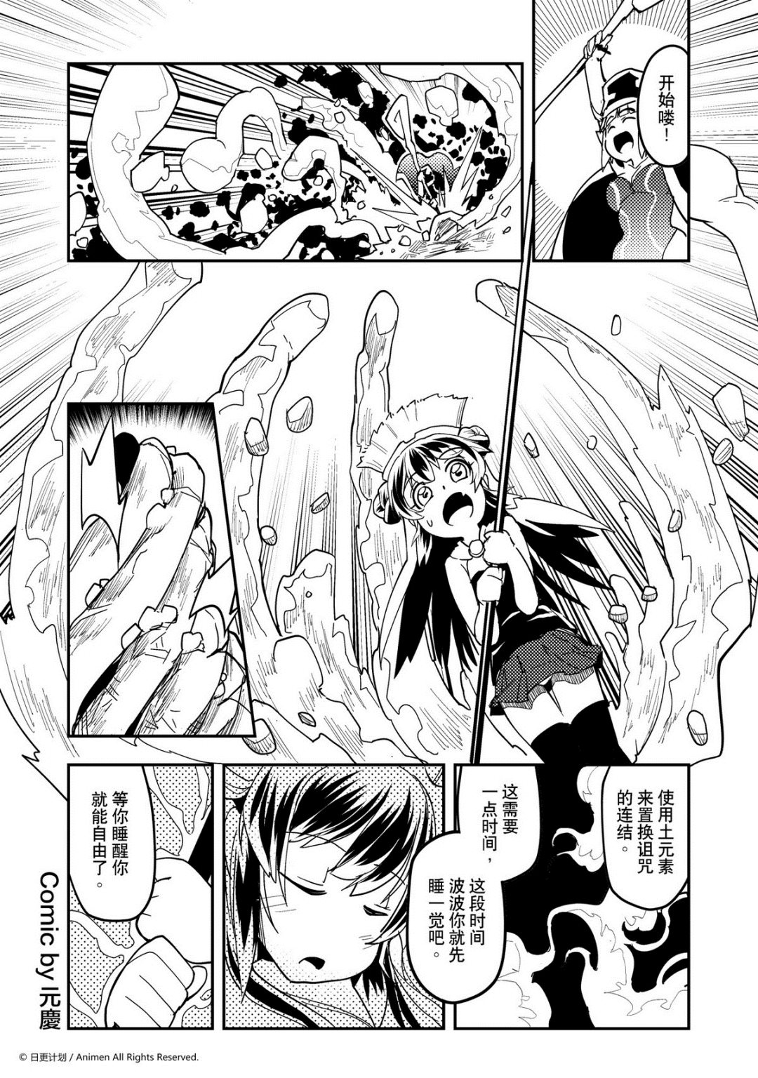 《竞技场之王》第426话 第1页