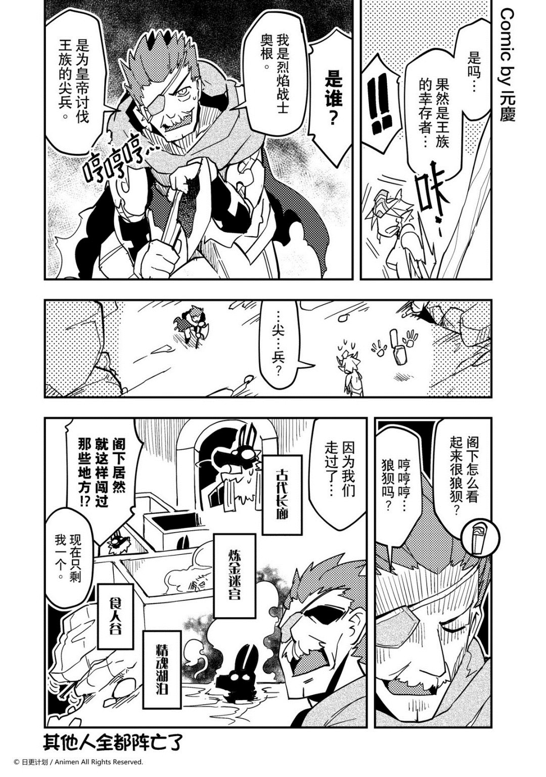 《竞技场之王》第427话 第1页