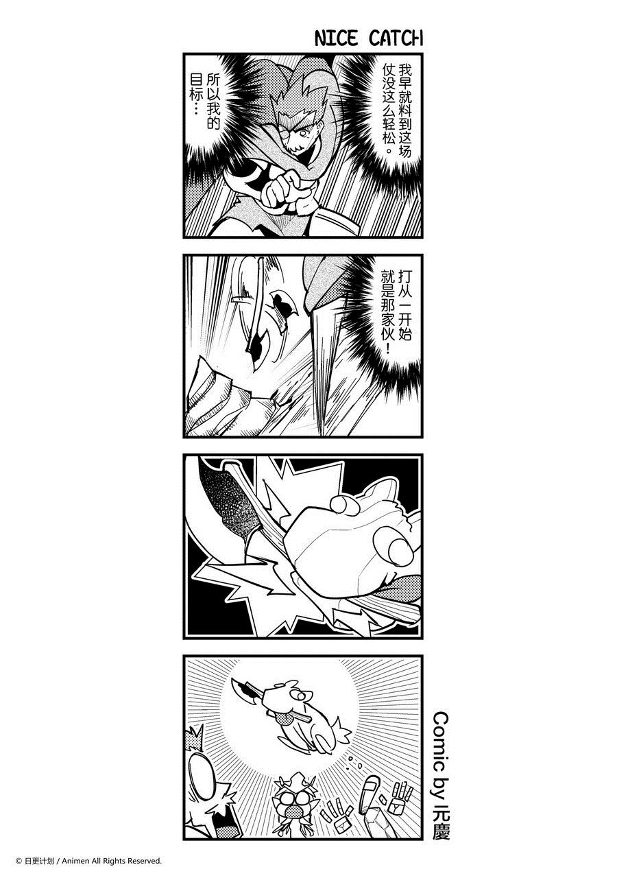 《竞技场之王》第433话 第1页