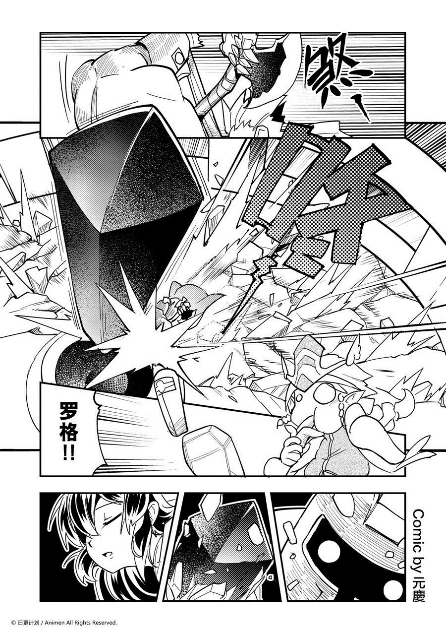 《竞技场之王》第432话 第1页