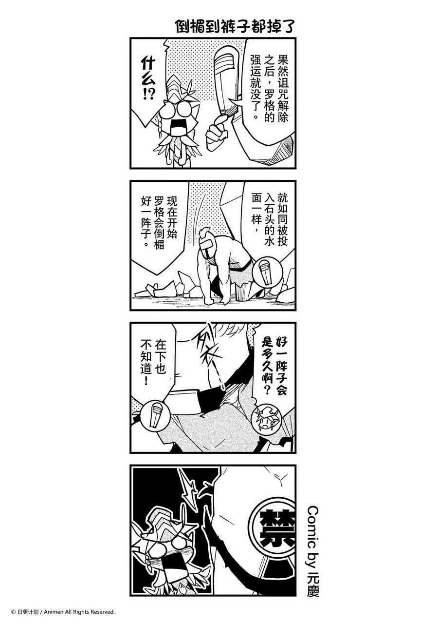 《竞技场之王》第437话 第1页