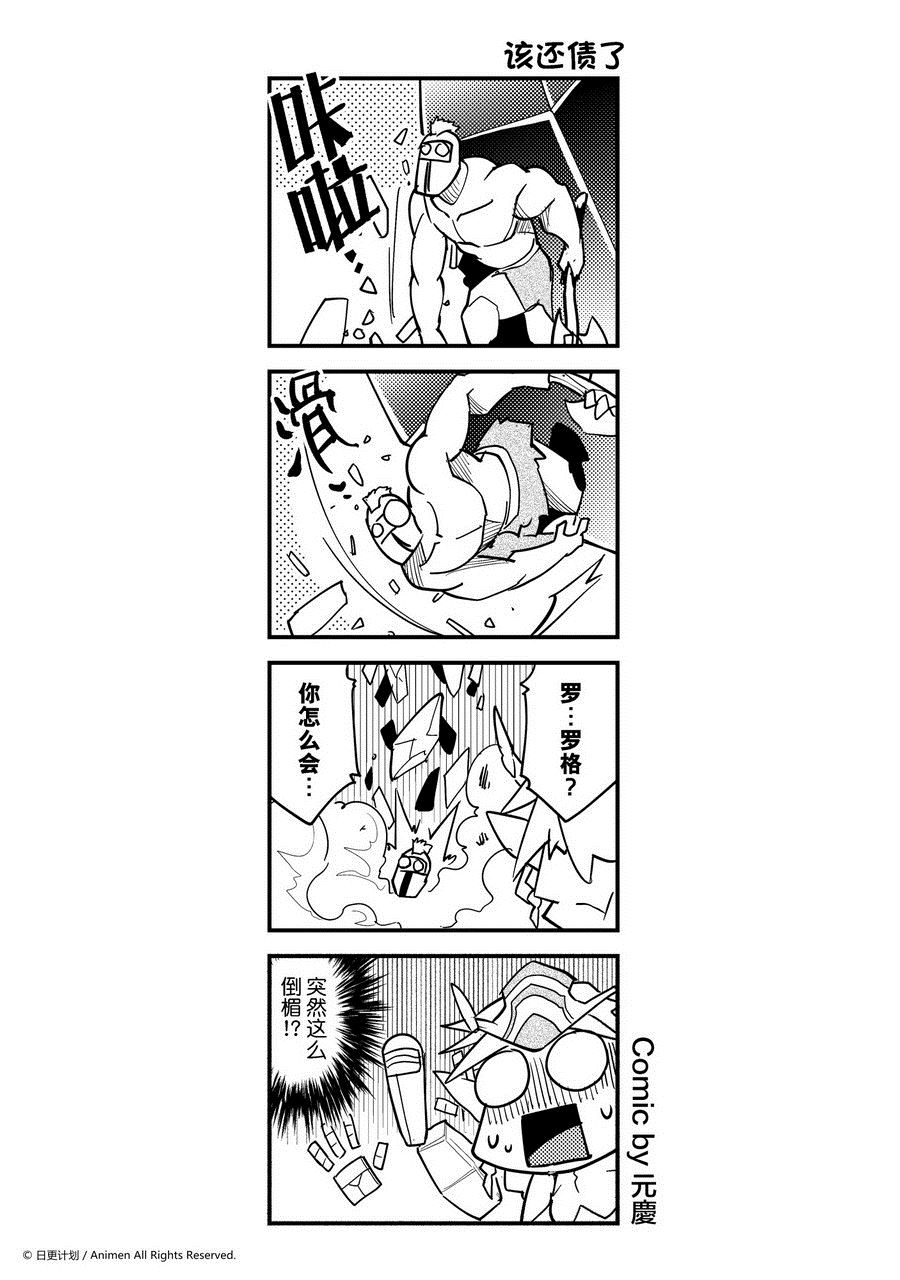 《竞技场之王》第436话 第1页
