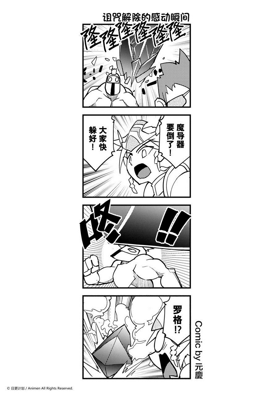 《竞技场之王》第435话 第1页