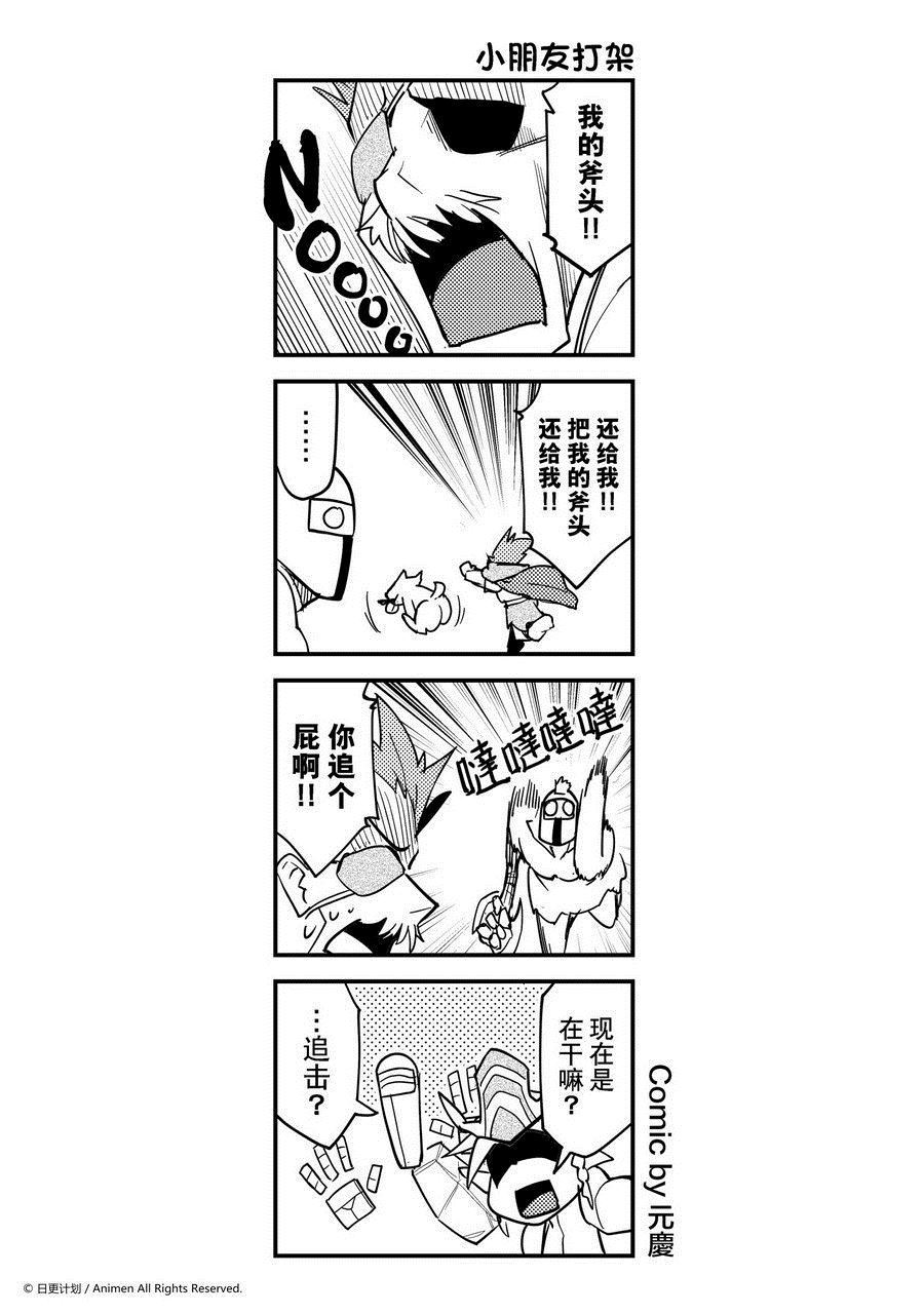 《竞技场之王》第434话 第1页