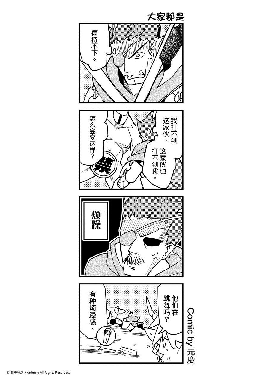 《竞技场之王》第440话 第1页