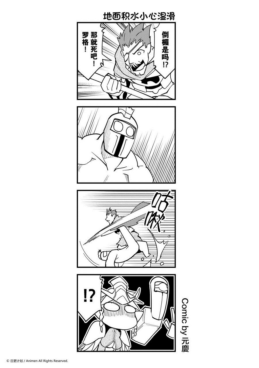 《竞技场之王》第438话 第1页