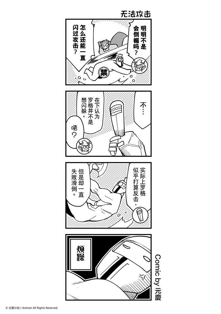 《竞技场之王》第439话 第1页