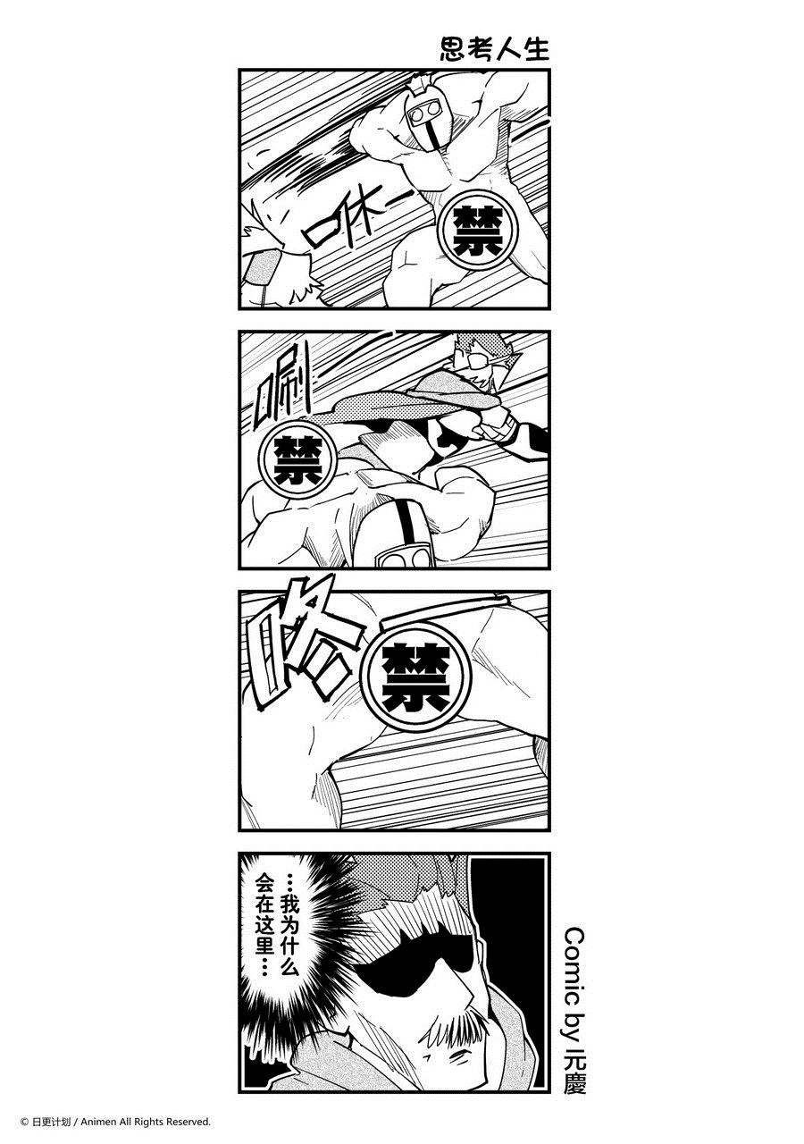 《竞技场之王》第441话 第1页