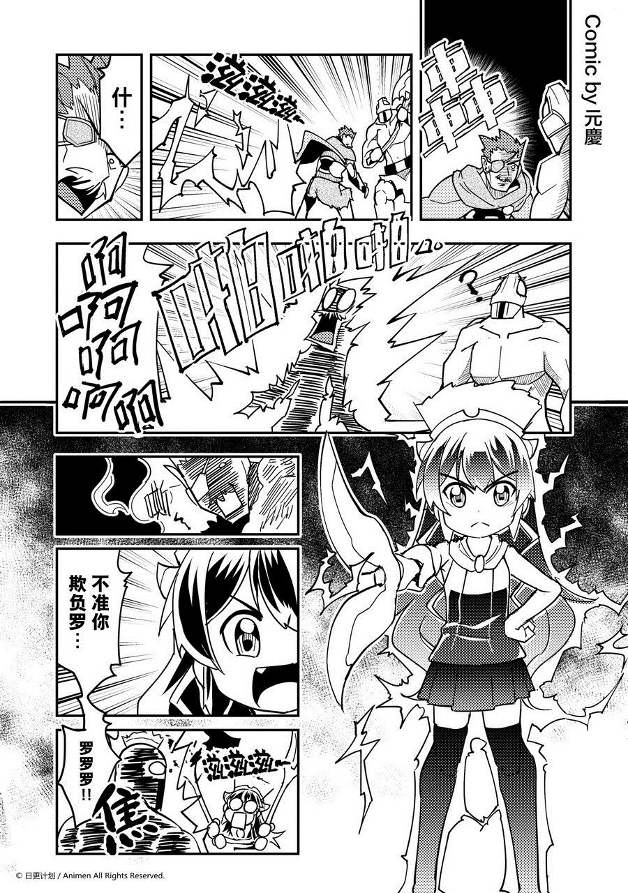 《竞技场之王》第443话 第1页