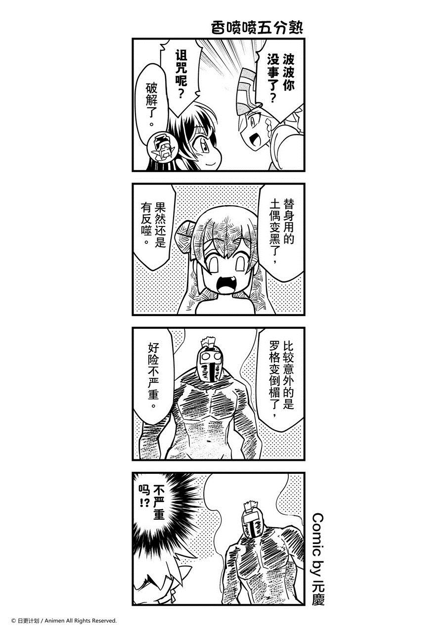 《竞技场之王》第444话 第1页