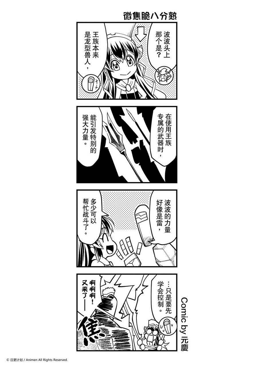 《竞技场之王》第445话 第1页