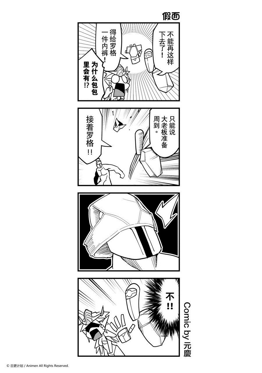 《竞技场之王》第442话 第1页