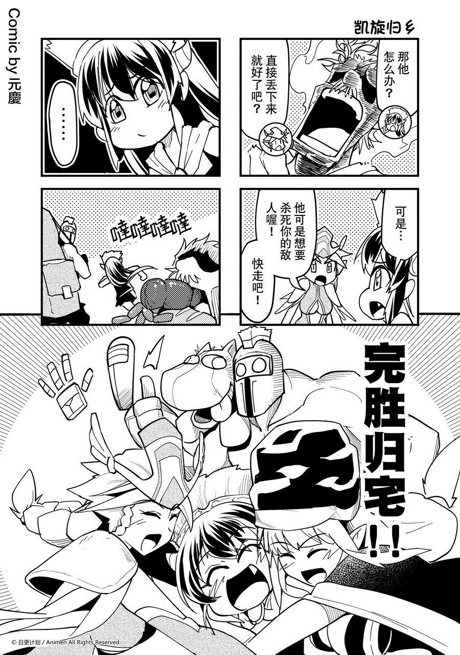 《竞技场之王》第446话 第1页
