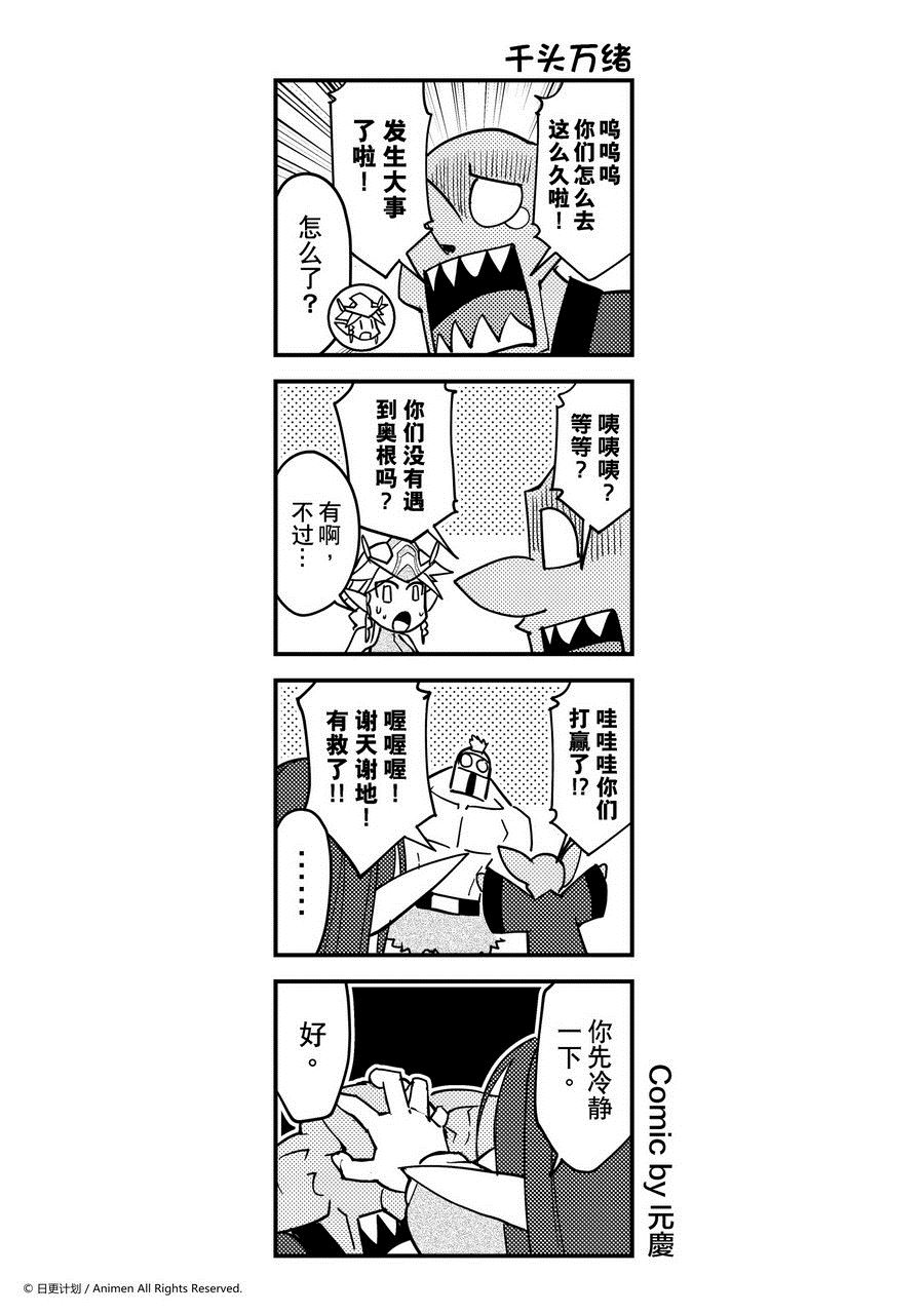 《竞技场之王》第448话 第1页