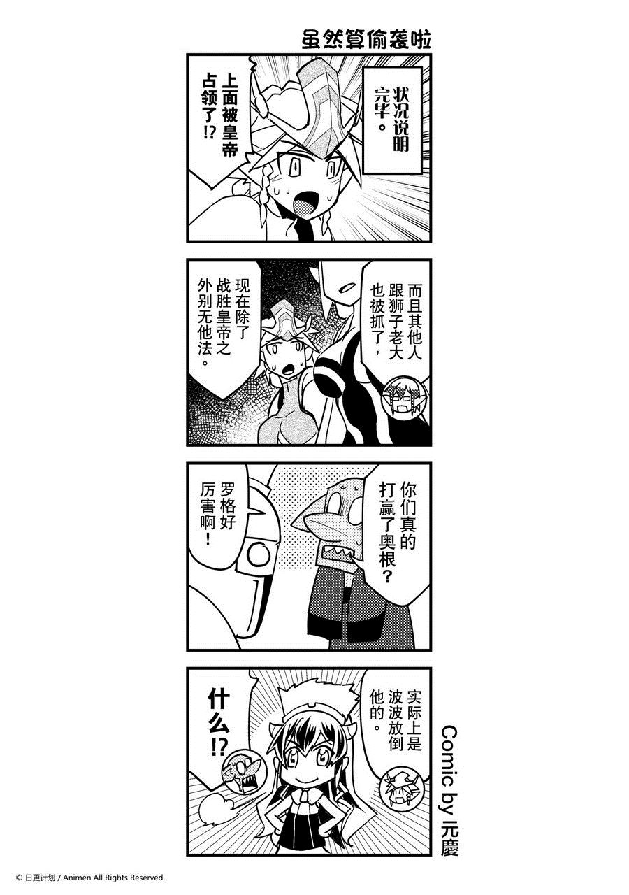 《竞技场之王》第449话 第1页