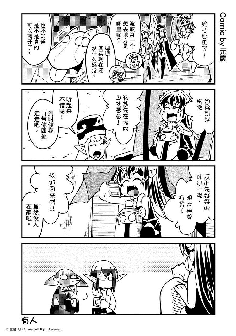 《竞技场之王》第447话 第1页