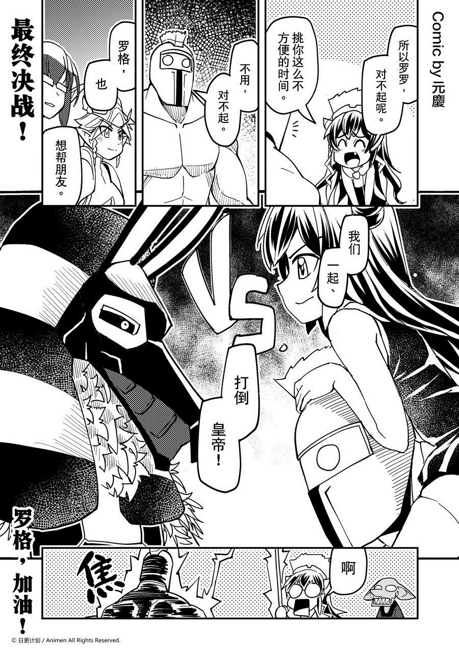 《竞技场之王》第453话 第1页