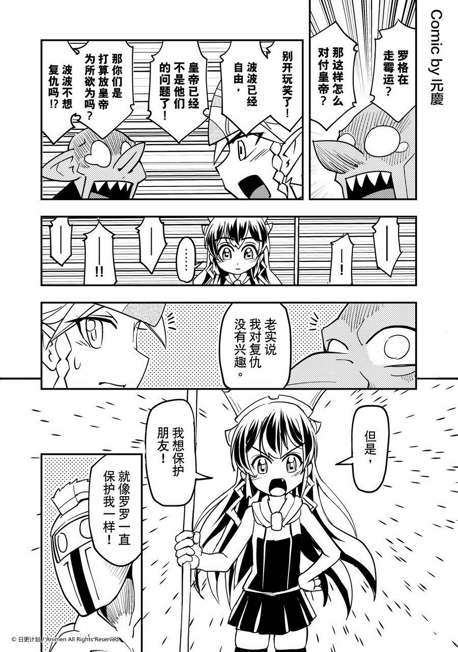《竞技场之王》第452话 第1页
