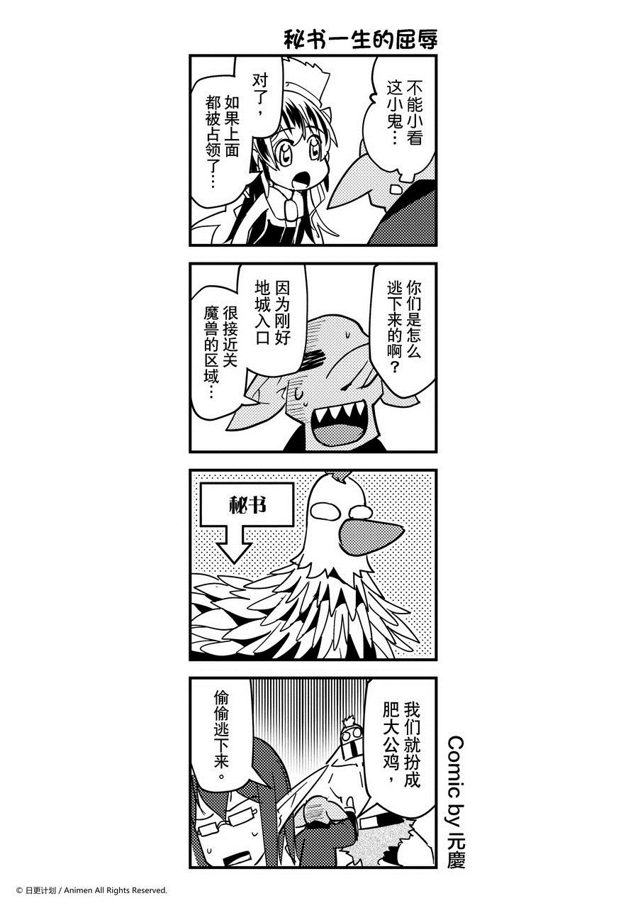 《竞技场之王》第450话 第1页