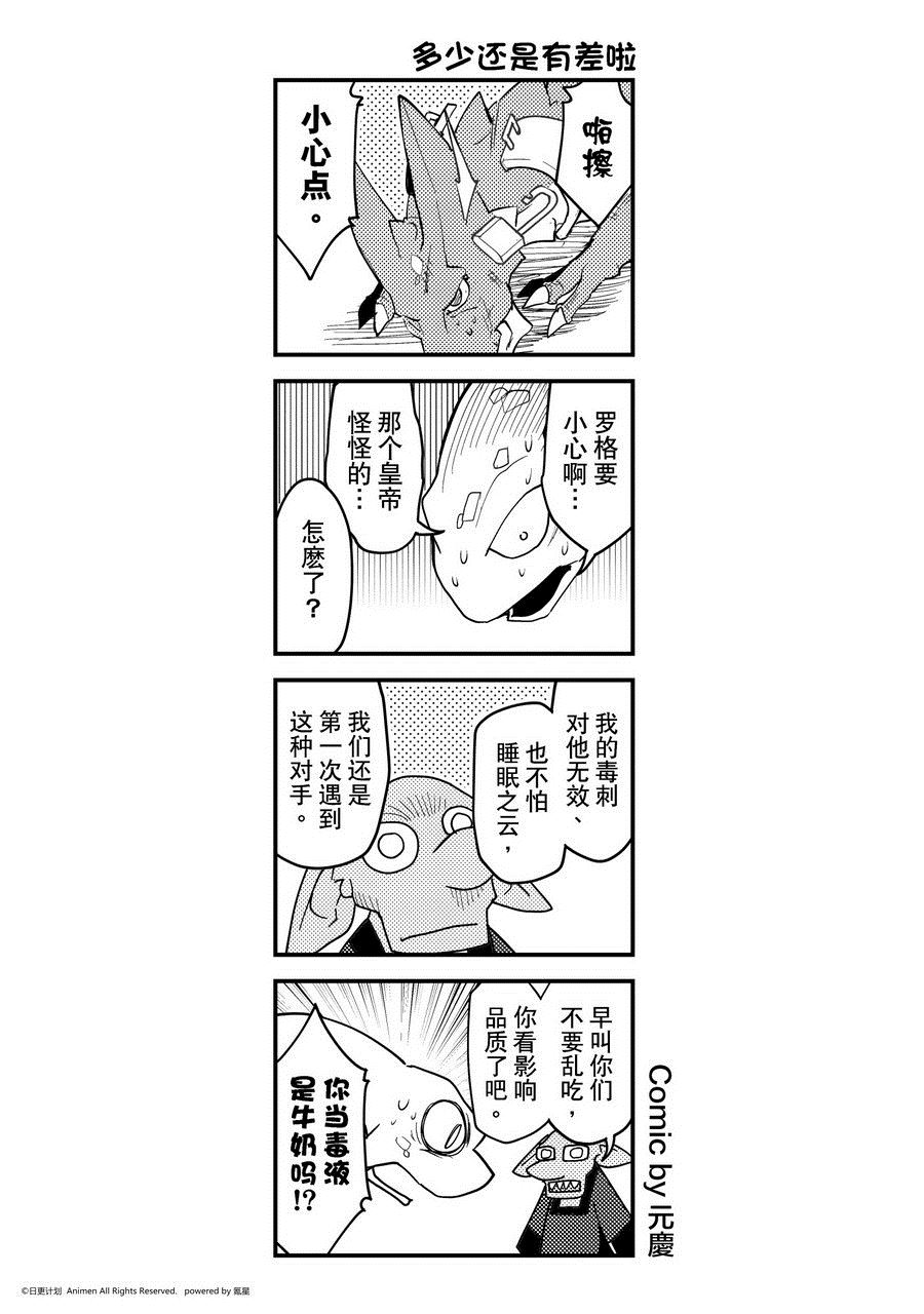 《竞技场之王》第457话 第1页