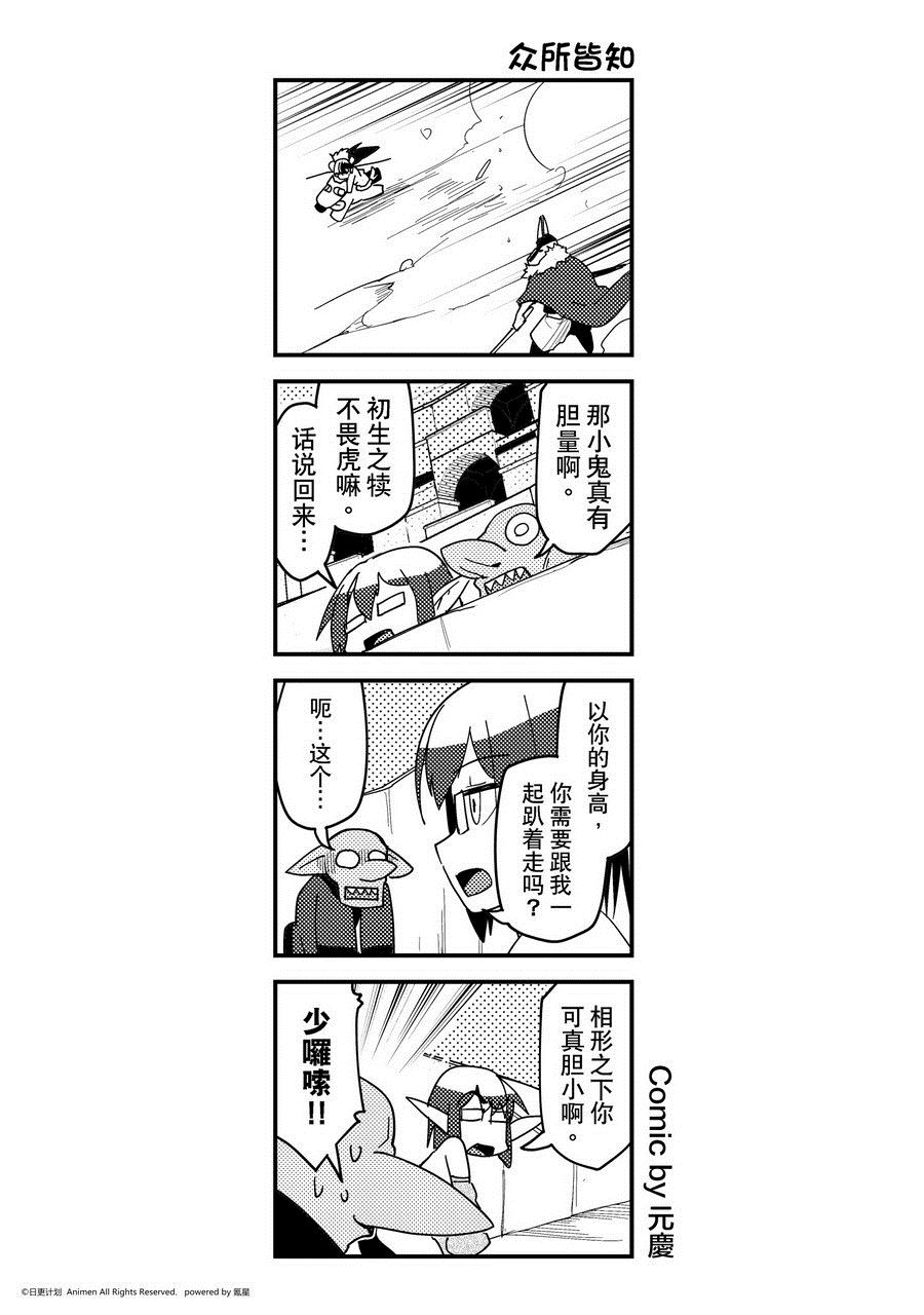 《竞技场之王》第456话 第1页