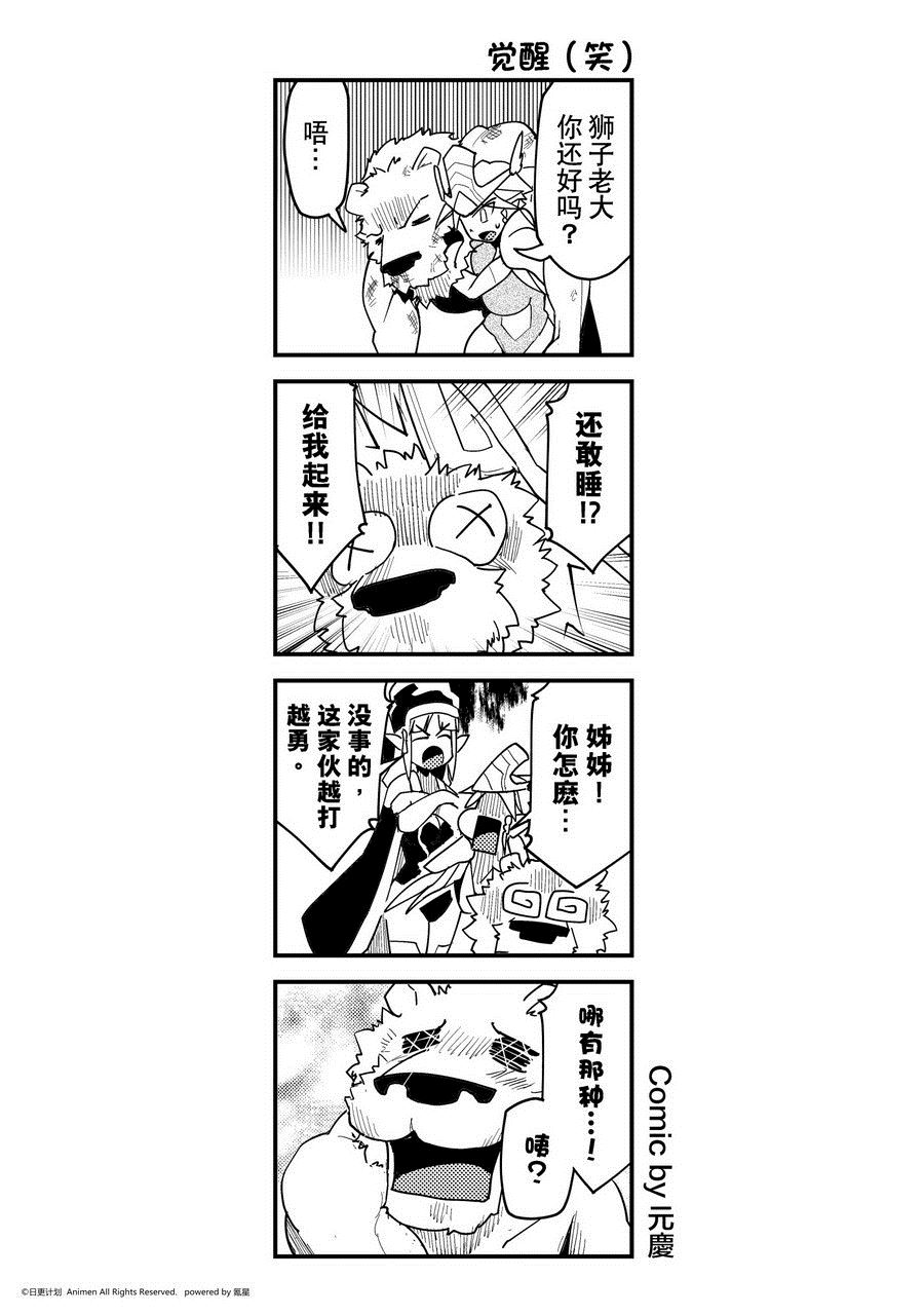 《竞技场之王》第458话 第1页