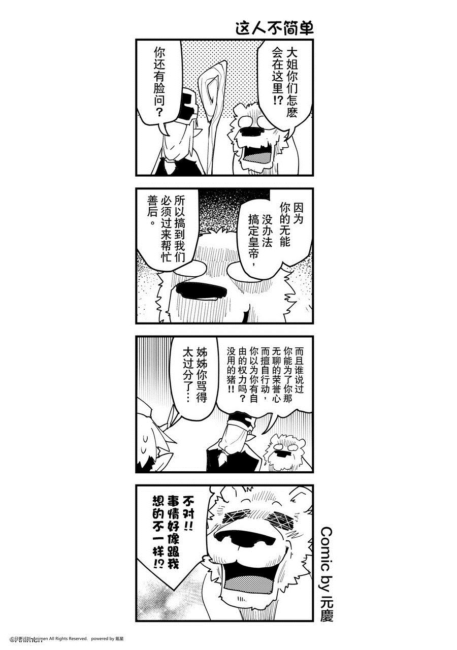 《竞技场之王》第459话 第1页
