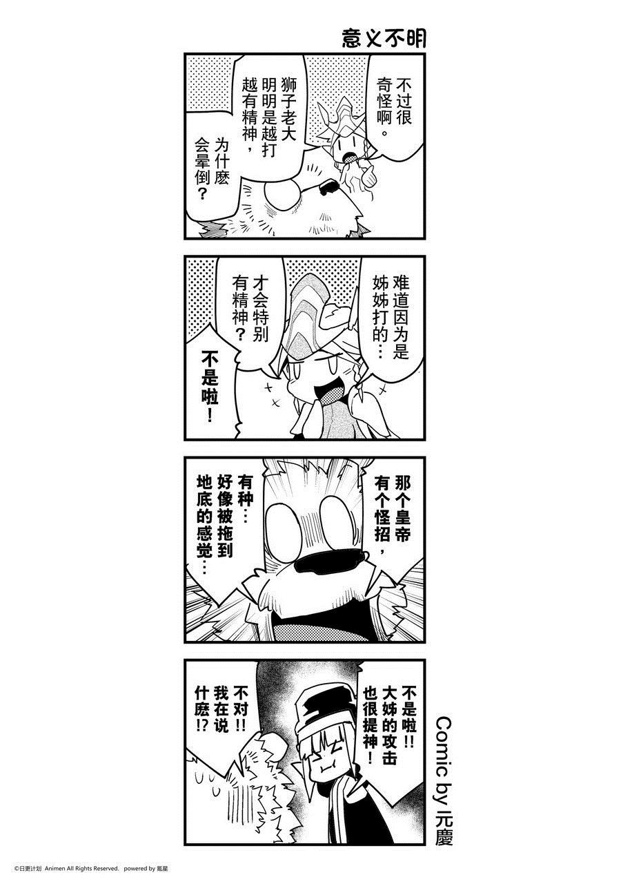 《竞技场之王》第460话 第1页