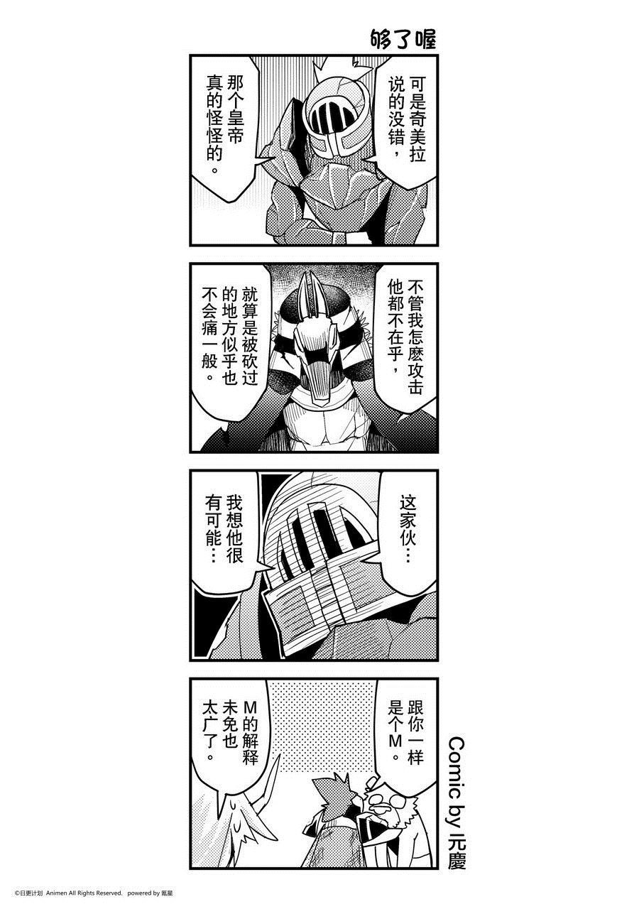 《竞技场之王》第461话 第1页