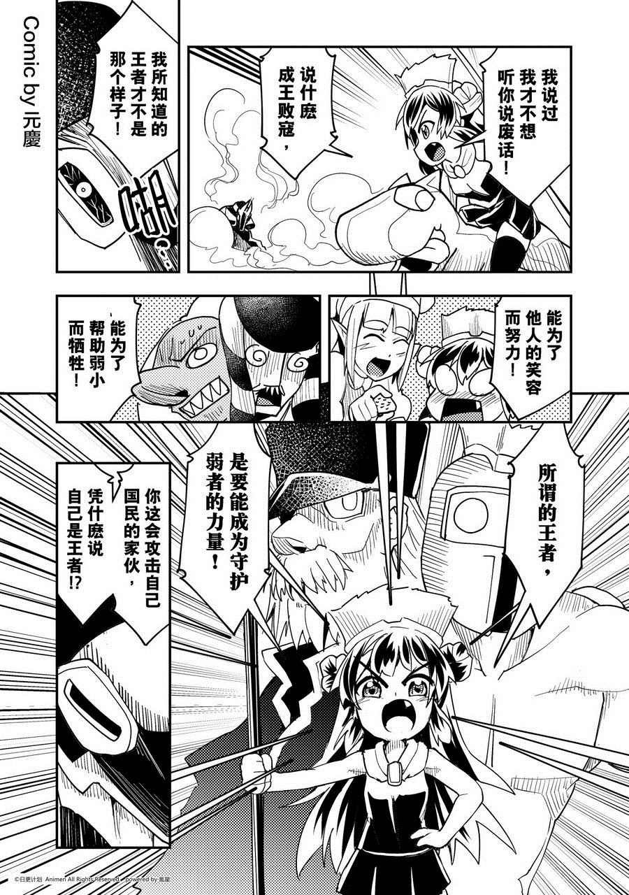 《竞技场之王》第464话 第1页