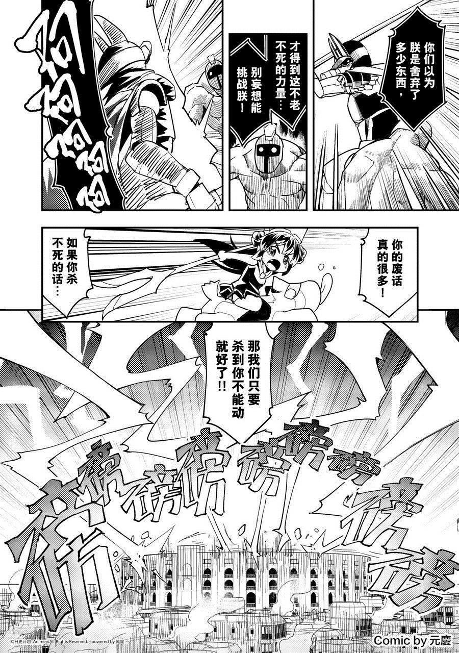 《竞技场之王》第469话 第1页