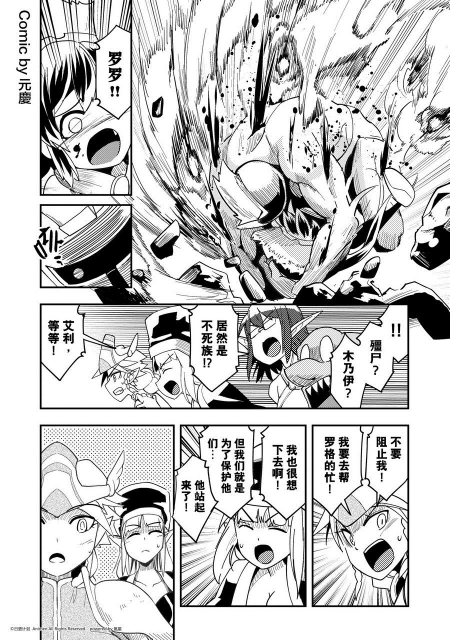 《竞技场之王》第466话 第1页