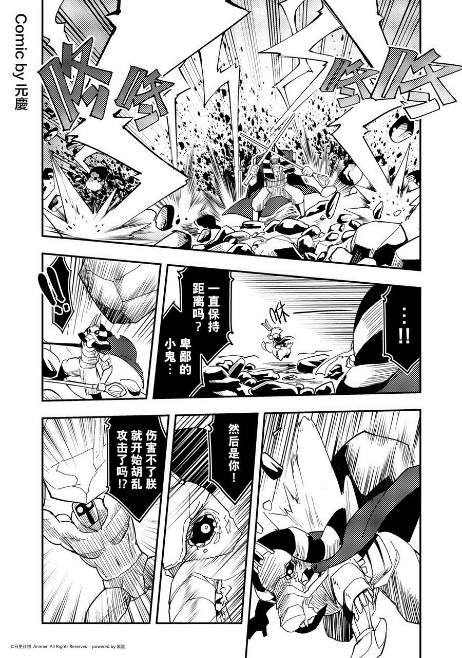 《竞技场之王》第471话 第1页