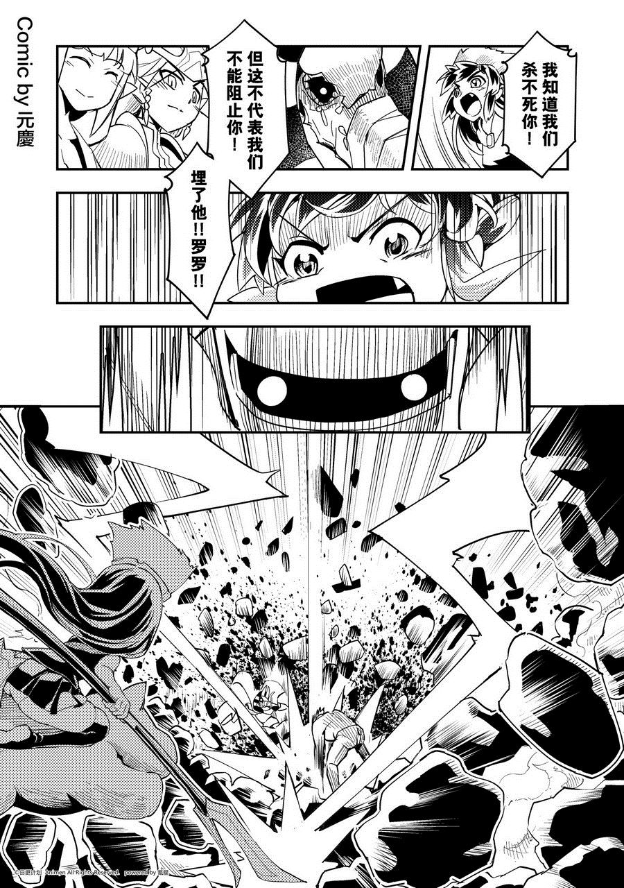 《竞技场之王》第473话 第1页