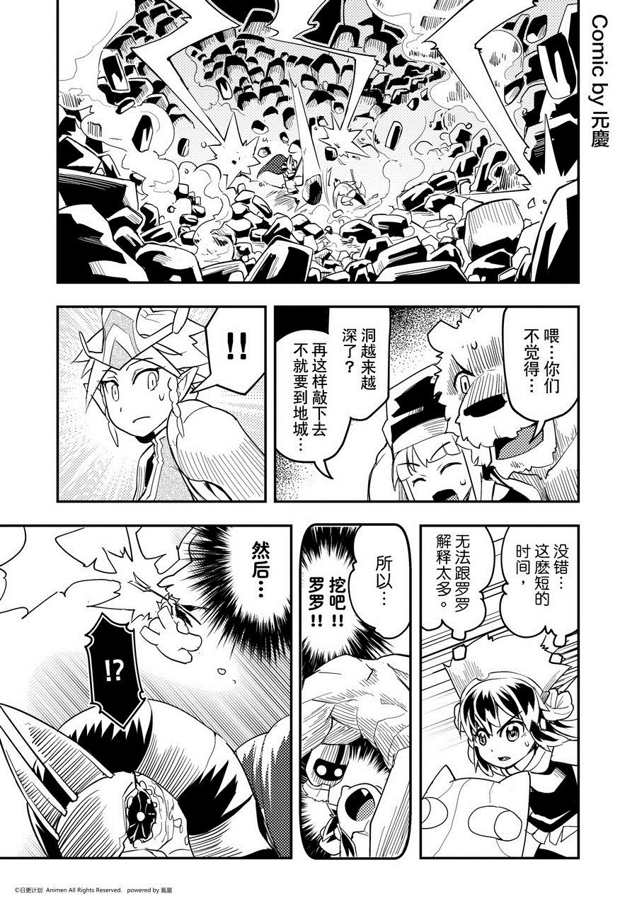 《竞技场之王》第472话 第1页