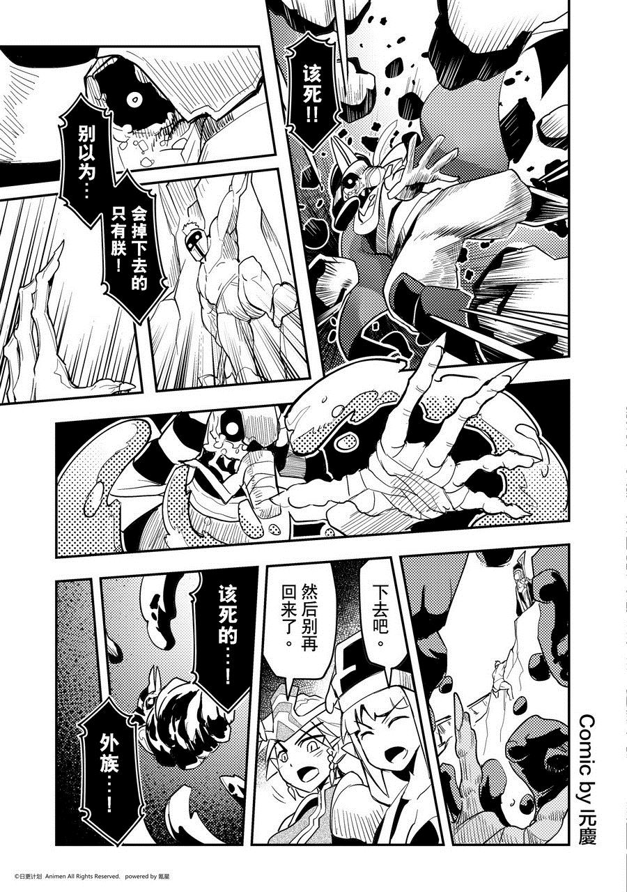 《竞技场之王》第474话 第1页