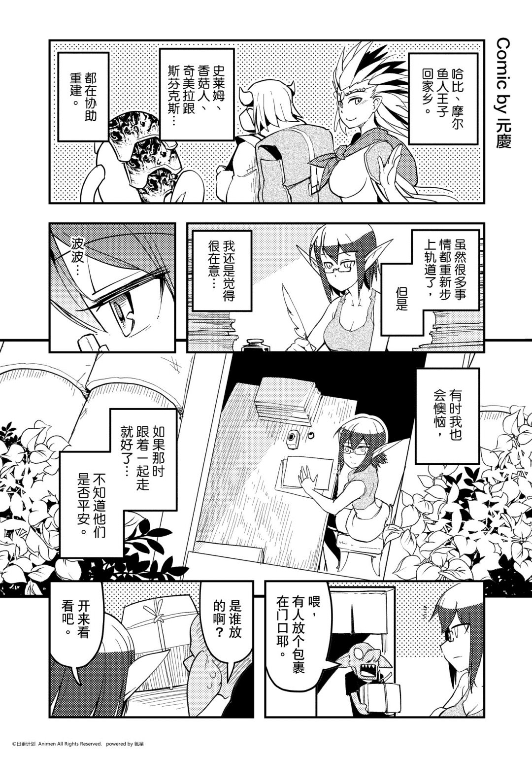 《竞技场之王》第480话 第1页